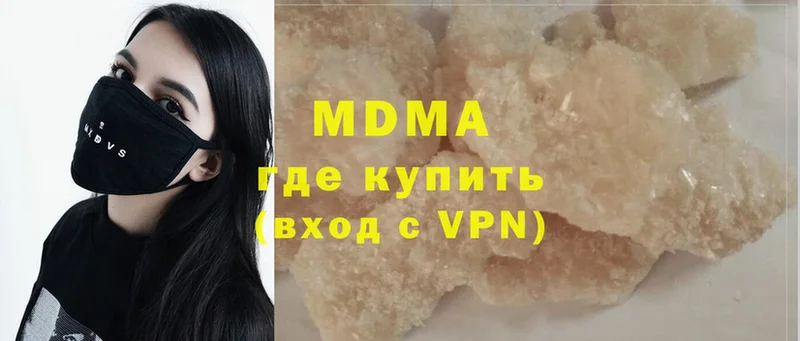 mega ссылка  купить наркотик  Трубчевск  МДМА crystal 